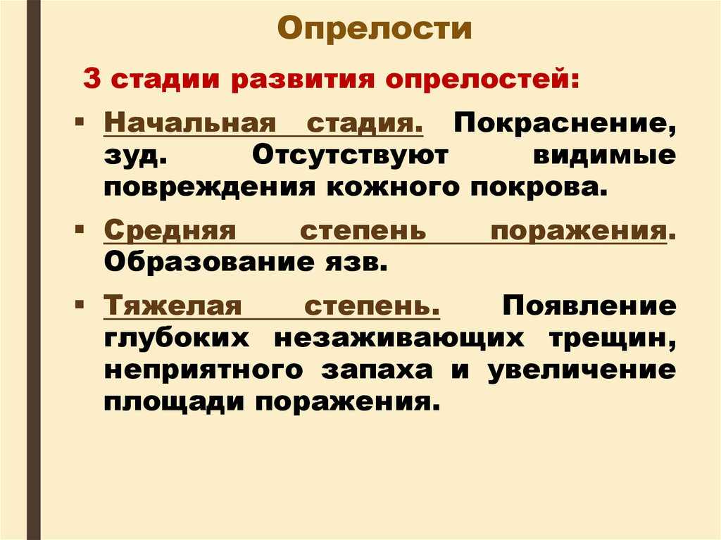 План сестринского ухода опрелости у новорожденных