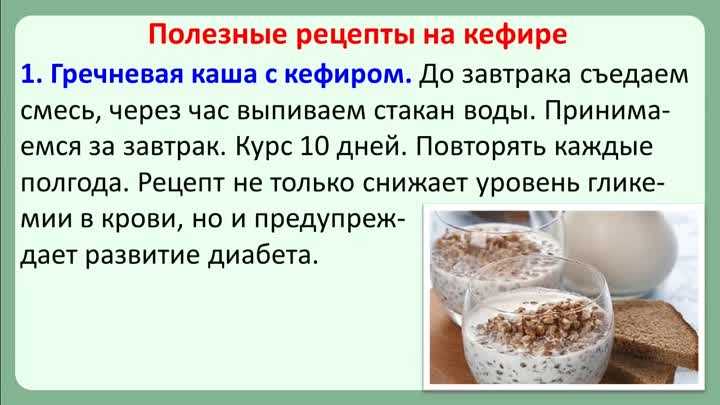 Когда давать кашу кефире