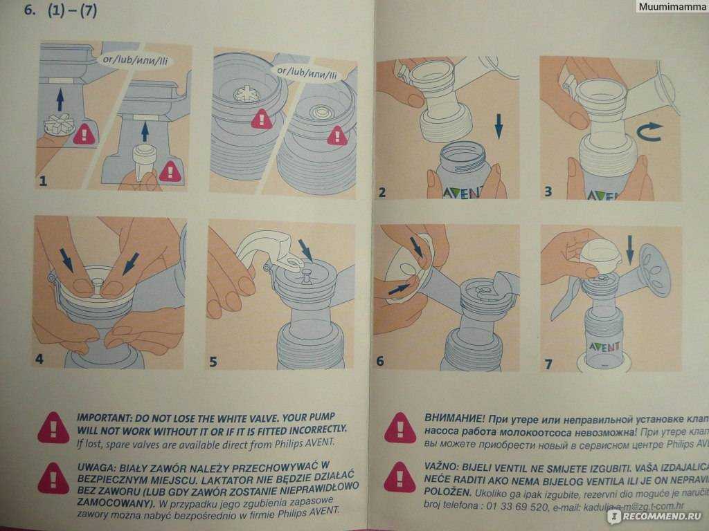 Как пользоваться молокоотсосом видео. Ручной молокоотсос Авент инструкция по применению и сборке. Инструкция по сборке молокоотсоса Авент ручного. Инструкция молокоотсос Авент ручной как. Молокоотсос Авент ручной инструкция по сборке.