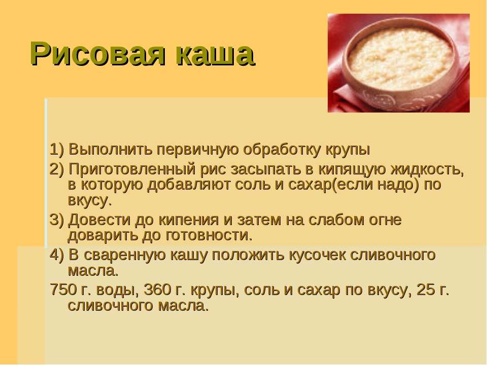 Рисовать молочная каша рецепт