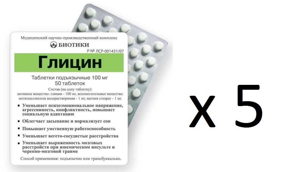 Какие лекарства можно употреблять. Глицин таблетки 100мг 50шт. Глицин плюс биотредин. Глицин (таб. 100мг №100).