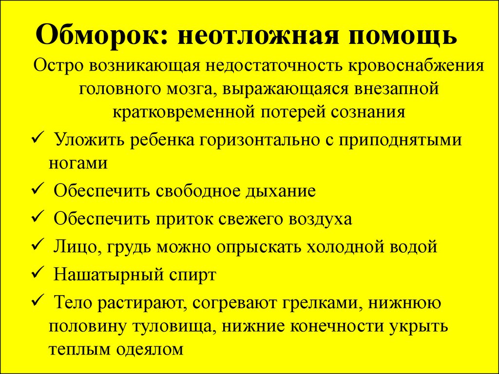 Неотложная помощь в стоматологии презентация