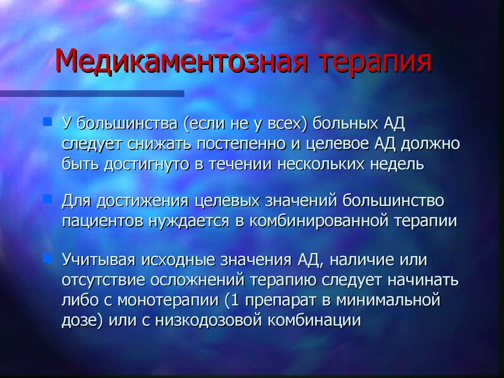 Медикаментозная кома это. Вывод из медикаментозной комы. Этапы выхода из медикаментозной комы. Медикаментозная кома препараты.