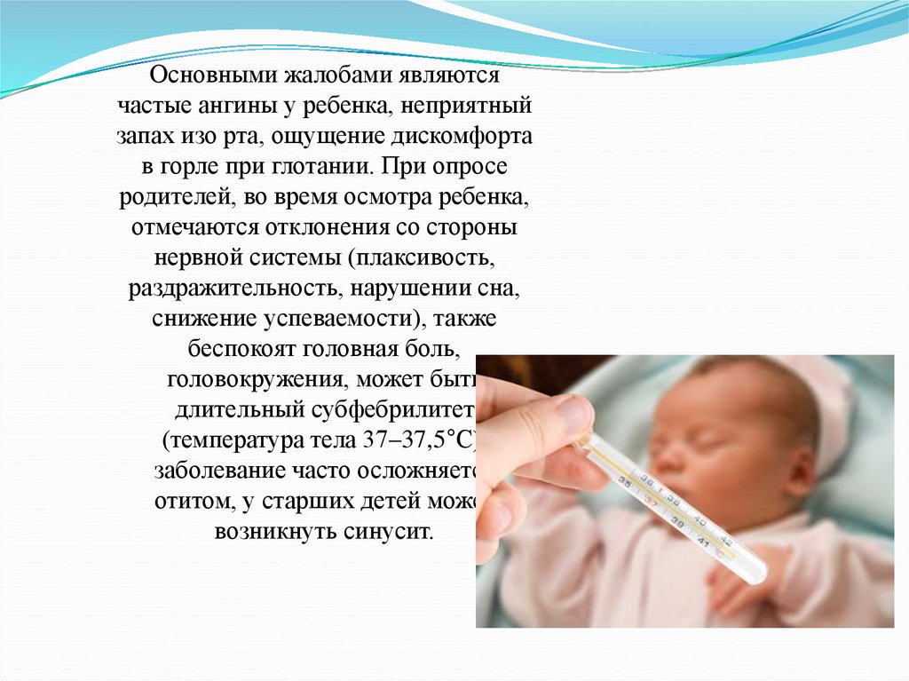 Сколько держится температура от прививки. Дарсонваль при тонзиллите. Как влияет тонзиллит на зачатие ребенка. Ультразвук при тонзиллите.