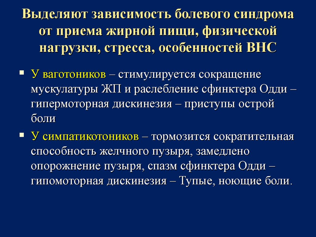 Абдоминальный болевой синдром. Абдоминальный болевой синдром патогенез. Синдром абдоминальной боли у детей. Специфика болевого синдрома у детей. Болевой абдоминальный синдром у детей.