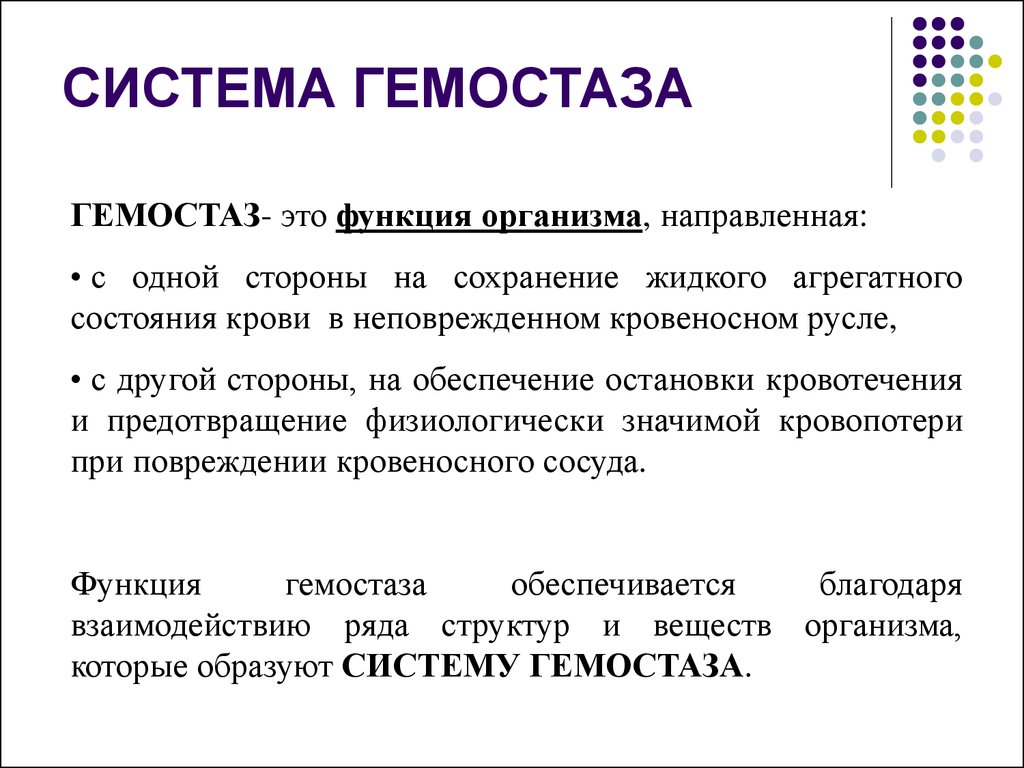 Геморрагическая болезнь новорожденных презентация