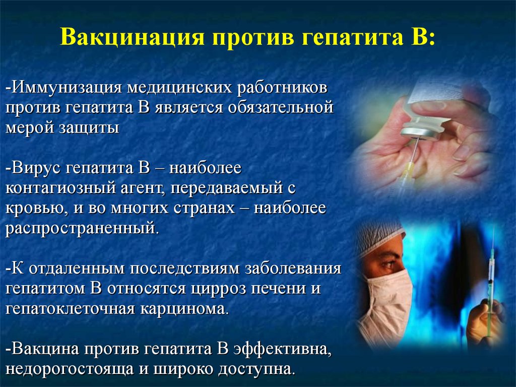 Экстренная вакцинация против гепатита в проводится по схеме