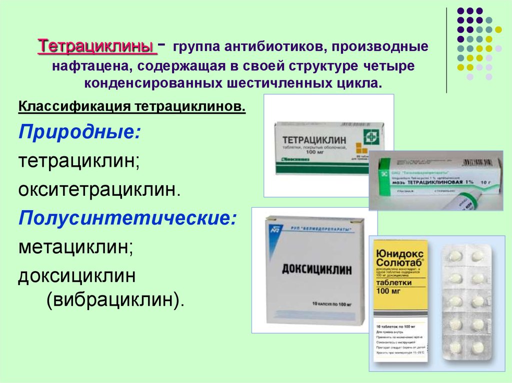 Клацид группа антибиотиков. Классификация антибиотиков тетрациклинового ряда. Препараты группы тетрациклинов.