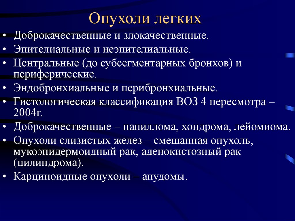 Картинки злокачественные и доброкачественные опухоли