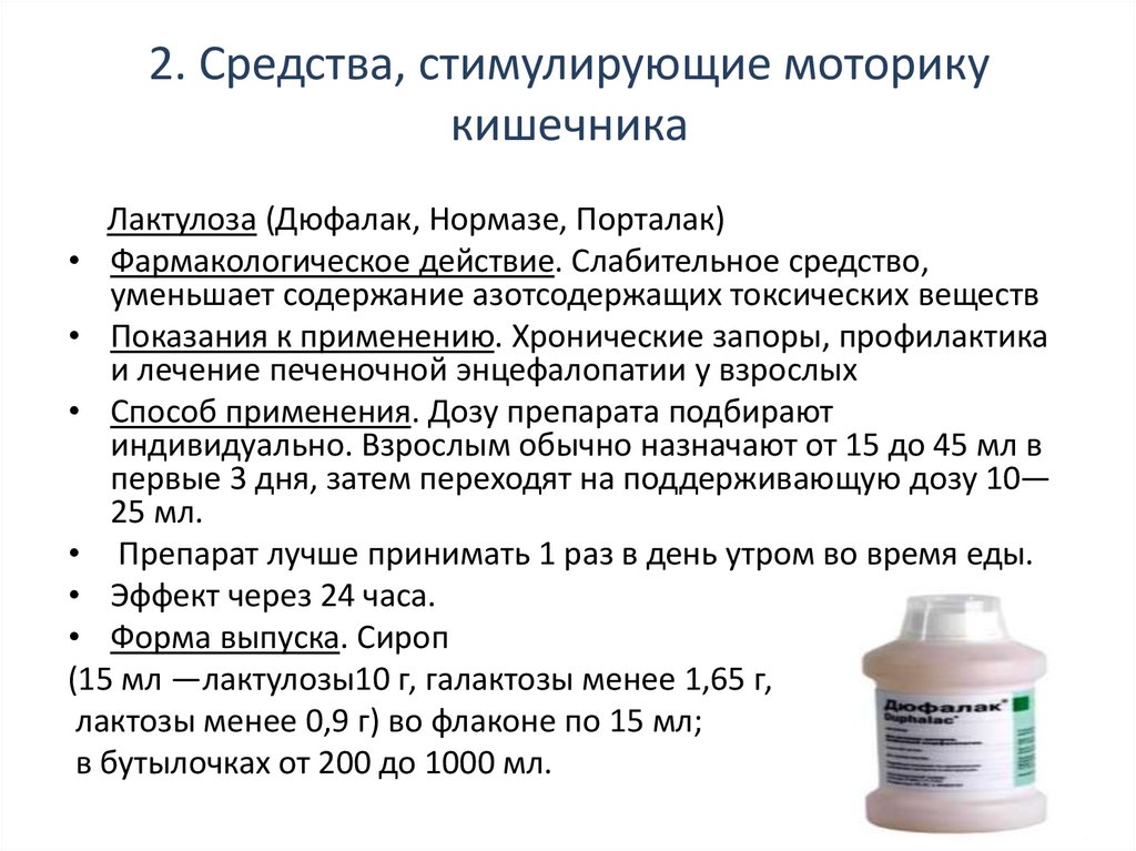 Запор у новорожденного при искусственном вскармливании