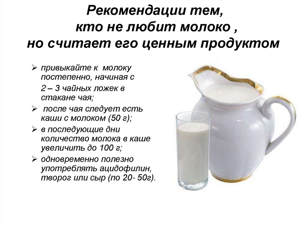 Можно ли молоко взрослому человеку. Козье молоко полезно. Польза козьего молока. Полезное молоко. Козье молоко польза.