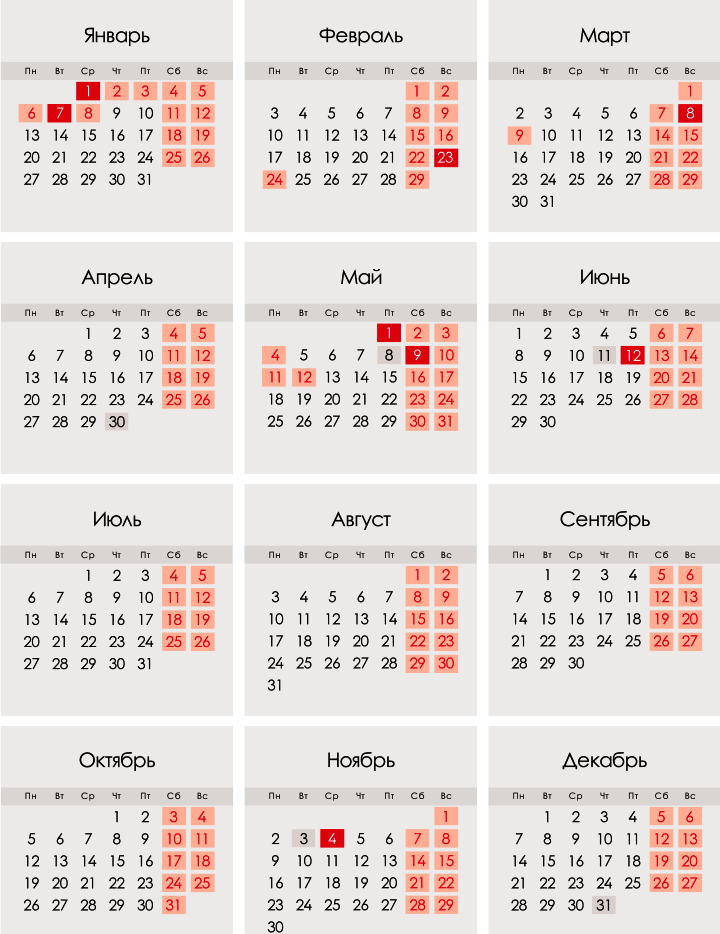 В башкирии какие дни отдыхаем. Календарь праздничных дней 2023 года в России. Праздничные дни в 2022 году в России календарь. Календарь праздников 2022 года в России нерабочие дни. Производственный календарь на 2022 год с праздниками и выходными.