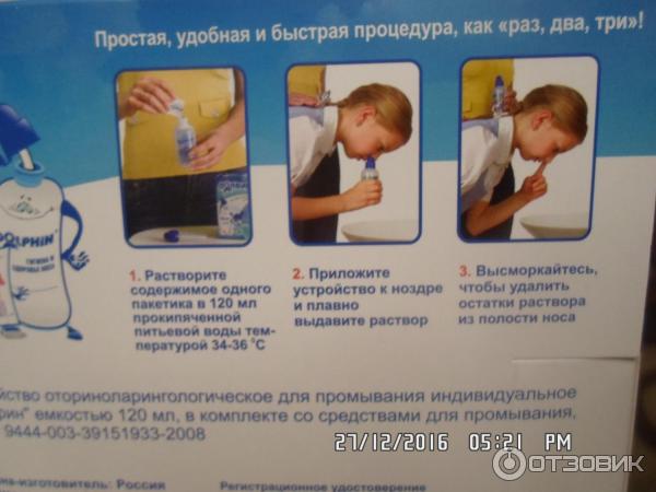 Фурацилином можно промывать нос детям