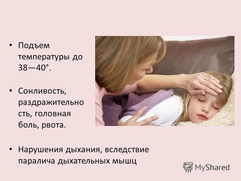 У ребёнка болит голова и тошнит. Головная боль и рвота у ребенка без температуры. Головная боль тошнота слабость у ребенка. После рвоты поднялась