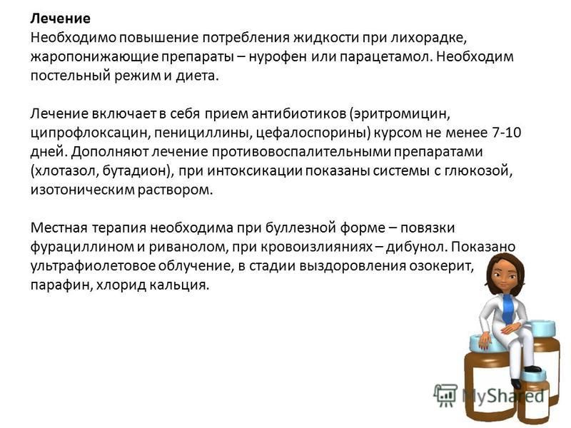 Лечение без антибиотиков отзывы. Антибиотик при скарлатине у детей. Скарлатина лечение антибиотиками. Лечение скарлатины у детей препараты. Антибиотик от скарлатины для детей.