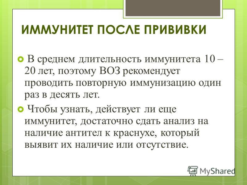 Иммунитет после болезни. Иммунитет после прививки. Иммунитет после прививки Спутник. Иммунитет после вакцинации от коронавируса. Выработка иммунитета после прививки.