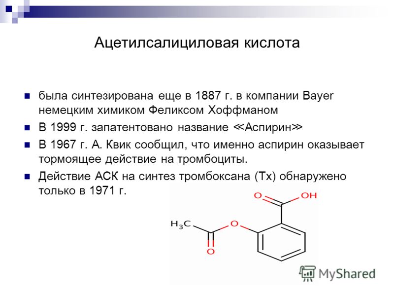 Биодеструкция ацетилсалициловая кислота. Ацетилсалициловая кислота формула вещества. ЯМР ацетилсалициловой кислоты.