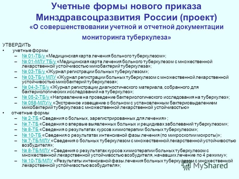 Карта предварительного разбора случая смерти ребенка в возрасте от 0 до 17 лет заполняется