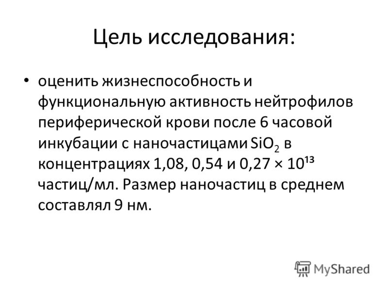 Нейтрофильный индекс. Нейтрофильный индекс у новорожденных. Оценка функциональной активности нейтрофильных гранулоцитов. Нейтрофильный индекс у новорожденных норма.