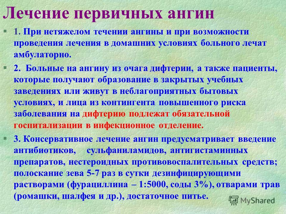 Ангина симптомы отличие от орви у взрослого без температуры фото