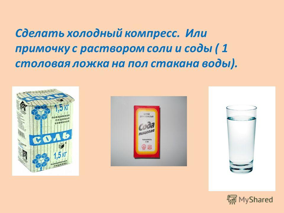 Сода с водой пропорции