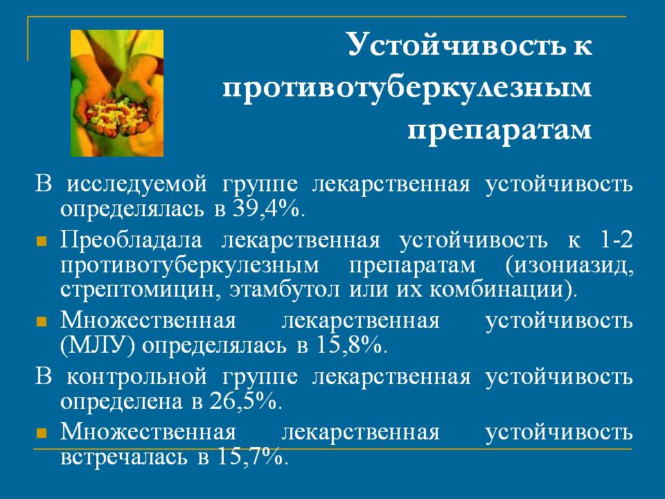 В схемах лечения туберкулеза с множественной лекарственной устойчивостью применяют