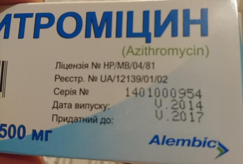 Азитромицин 500 инструкция. Азитромицин срок годности. Азитромицин 500 срок годности. Азитромицин 125. Азитромицин на упаковке срок годности.