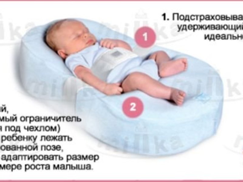 До скольки лет можно лежать. Положение ребенка в коконе для новорожденных. Кокон для новорожденных с валиком. Положение сна новорожденного. Эргономичная подушка для сна новорожденным.