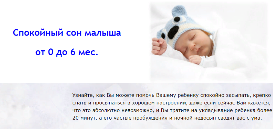К чему снится новорожденный ребенок во сне. Спокойный сон ребенка. Молитва для младенца на спокойный сон. Молитва на сон младенцу.