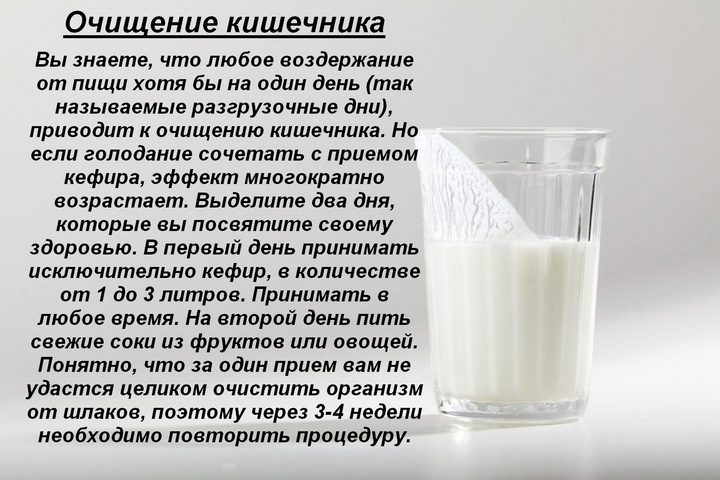 Можно ли пить молоко в пост. Кефир. Чем полезен молоко. Для чего полезно кефир. Чем полезен кефир для кишечника.