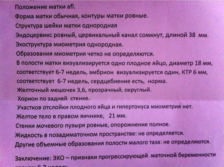 Орви при беременности форум. Простуда на ранних сроках. ОРЗ на ранних сроках беременности. ОРВИ на 6 неделе беременности последствия. Простуда на 6 неделе беременности.