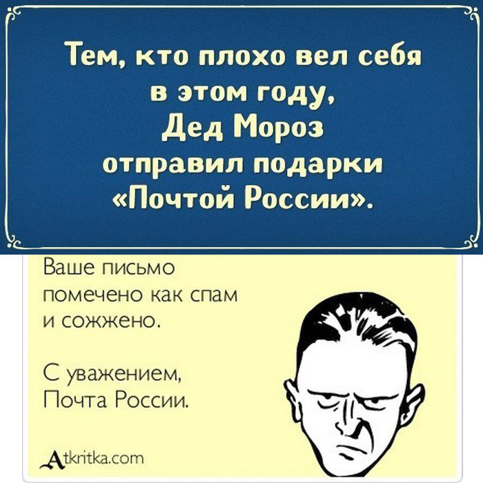 Плохо вели. Ты плохо вел себя в этом году. Плохо себя вел в этом году. Кто плохо себя вел в этом году дед Мороз. Тем кто плохо себя вел.