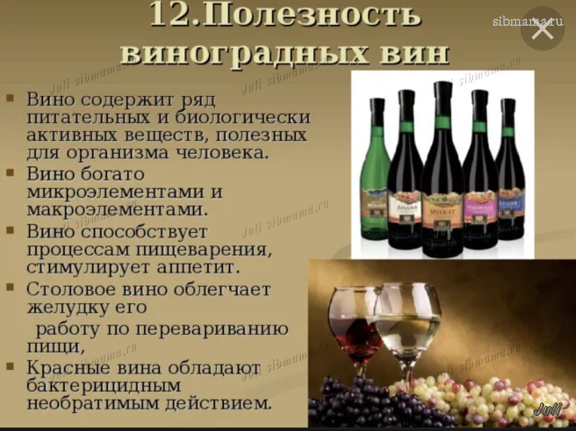 Разрешается ли вино