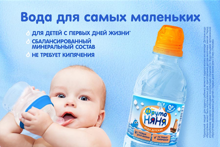 С какого возраста можно давать воду ребенку. Фруто няев детская вода. Питьевая вода для детей новорожденных. ФРУТОНЯНЯ вода. Грудной ребенок в воде.
