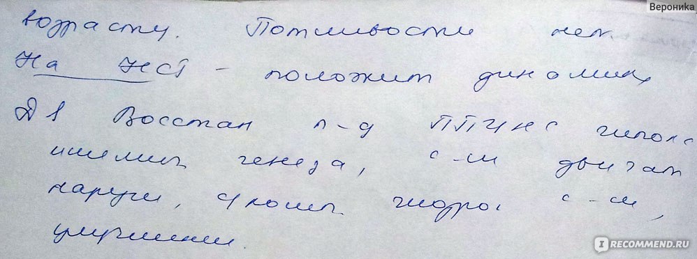 Схема приема диакарба и аспаркама взрослым при вчд