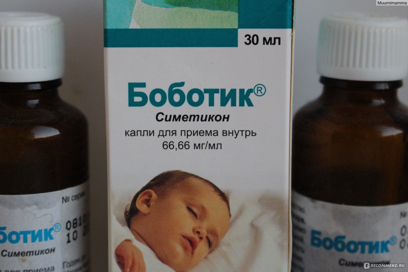 При коликах у новорожденных лекарства. Лекарство боботик для новорожденных. Боботик суспензия. Сироп боботик для новорожденных. Боботик симетикон.