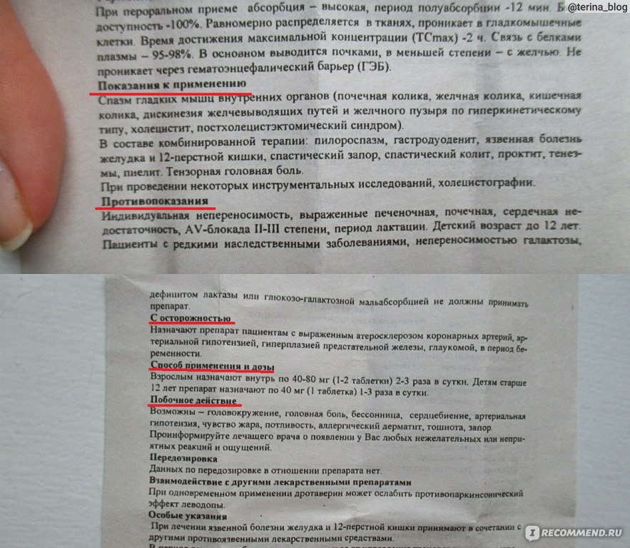 Пьют ли ношпу. Но шпа ребенку 9 лет дозировка. Но шпа анальгин парацетамол дозировка детям. Но шпа дротаверин парацетамол. Но шпа и парацетамол ребенку.