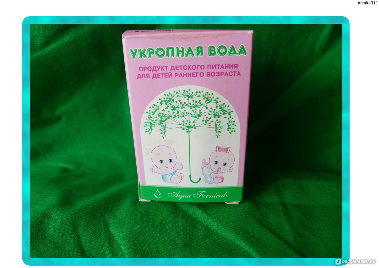 Как пить укропную воду взрослым. Укропная вода концентрат. Укропная водичка концентрат для новорожденных. Укропная водичка КОРОЛЕВФАРМ. Укропнгая вода Королев фарм.