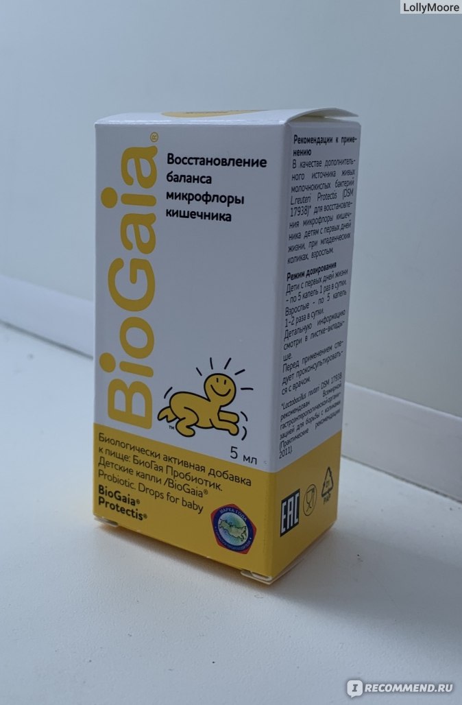 Колики биогая отзывы. Пробиотик БИОГАЯ для новорожденных. БИОГАЯ пробиотик для кишечника. BIOGAIA от коликов. Капли для микрофлоры кишечника для младенцев.