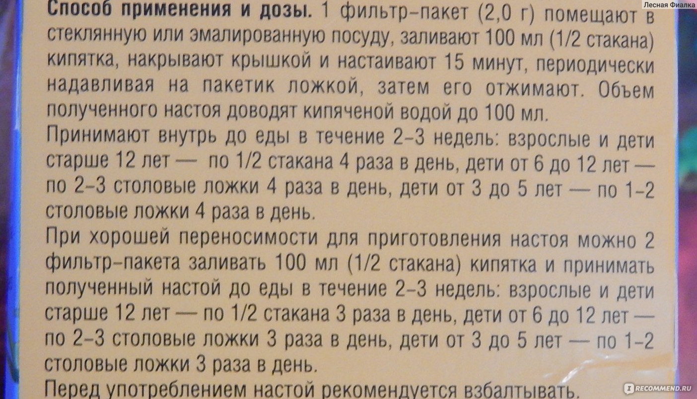 Грудной эликсир инструкция по применению