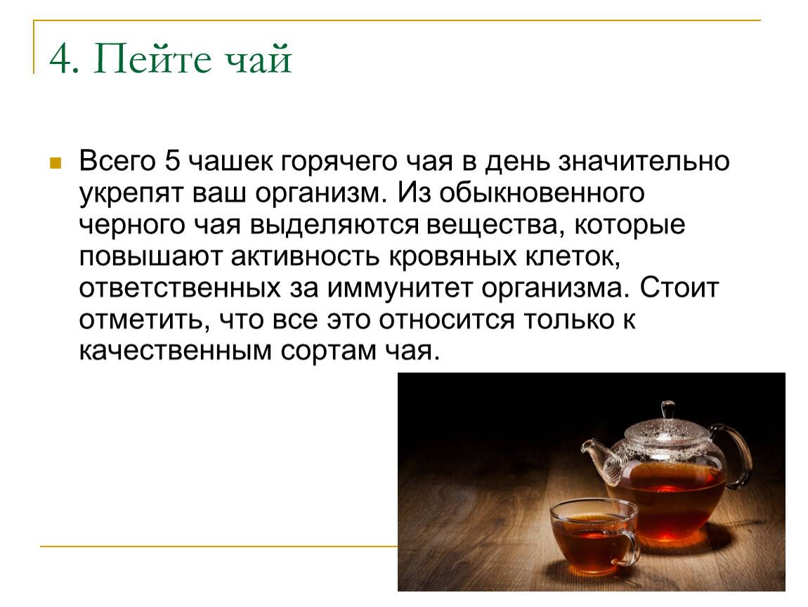 При температуре пьют горячий чай. Горячий чай. Почему нельзя пить горячий чай. Чем полезен горячий чай. Почему как надо чай пить.