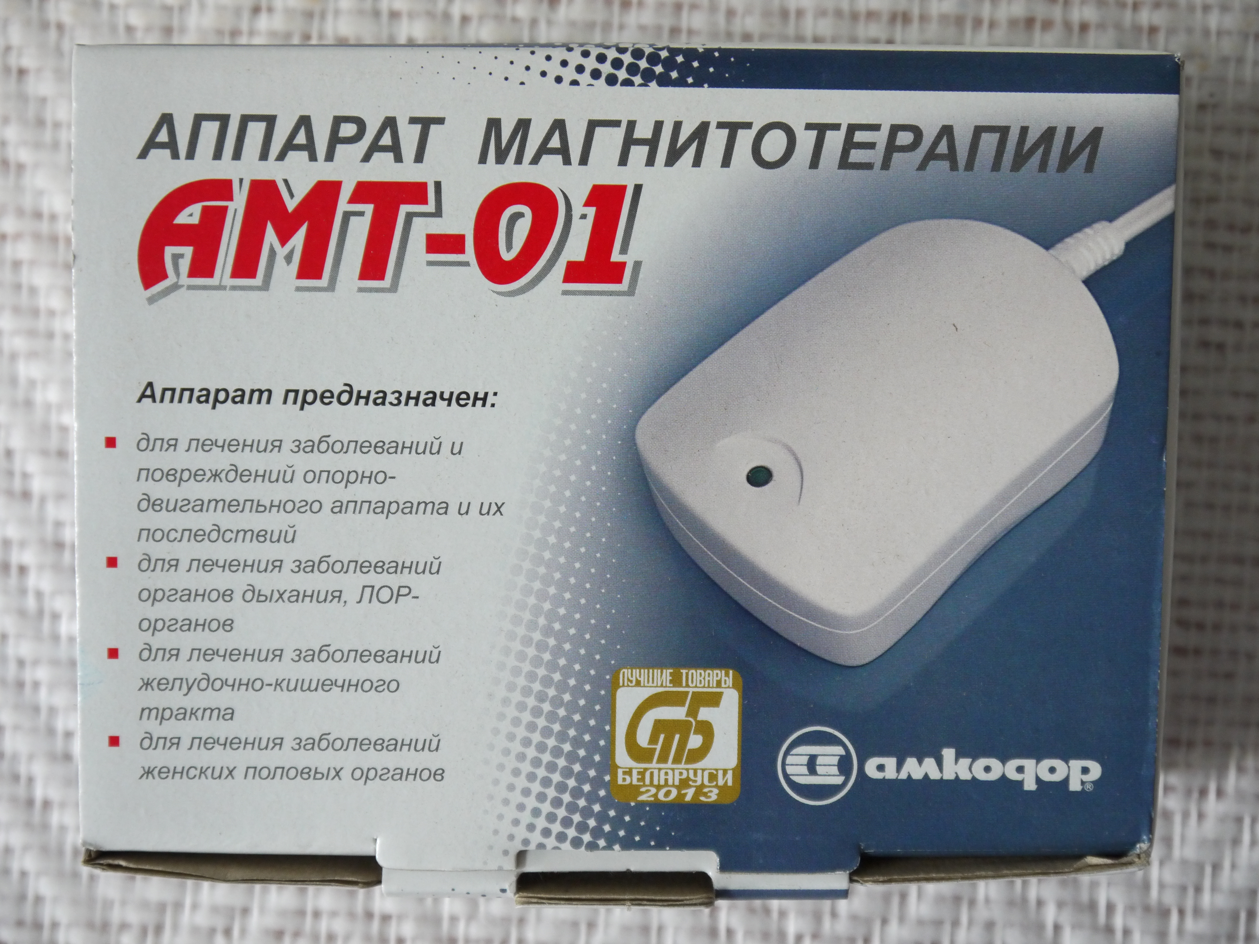 Аппарат амт купить. Аппарат Магнито терапии АМТ-01. Аппарат магнитотерапии АМТ-01 (Беларусь). Магнит Амкодор АМТ 01. Аппарат магнитотерапии переносной АМТ 01.