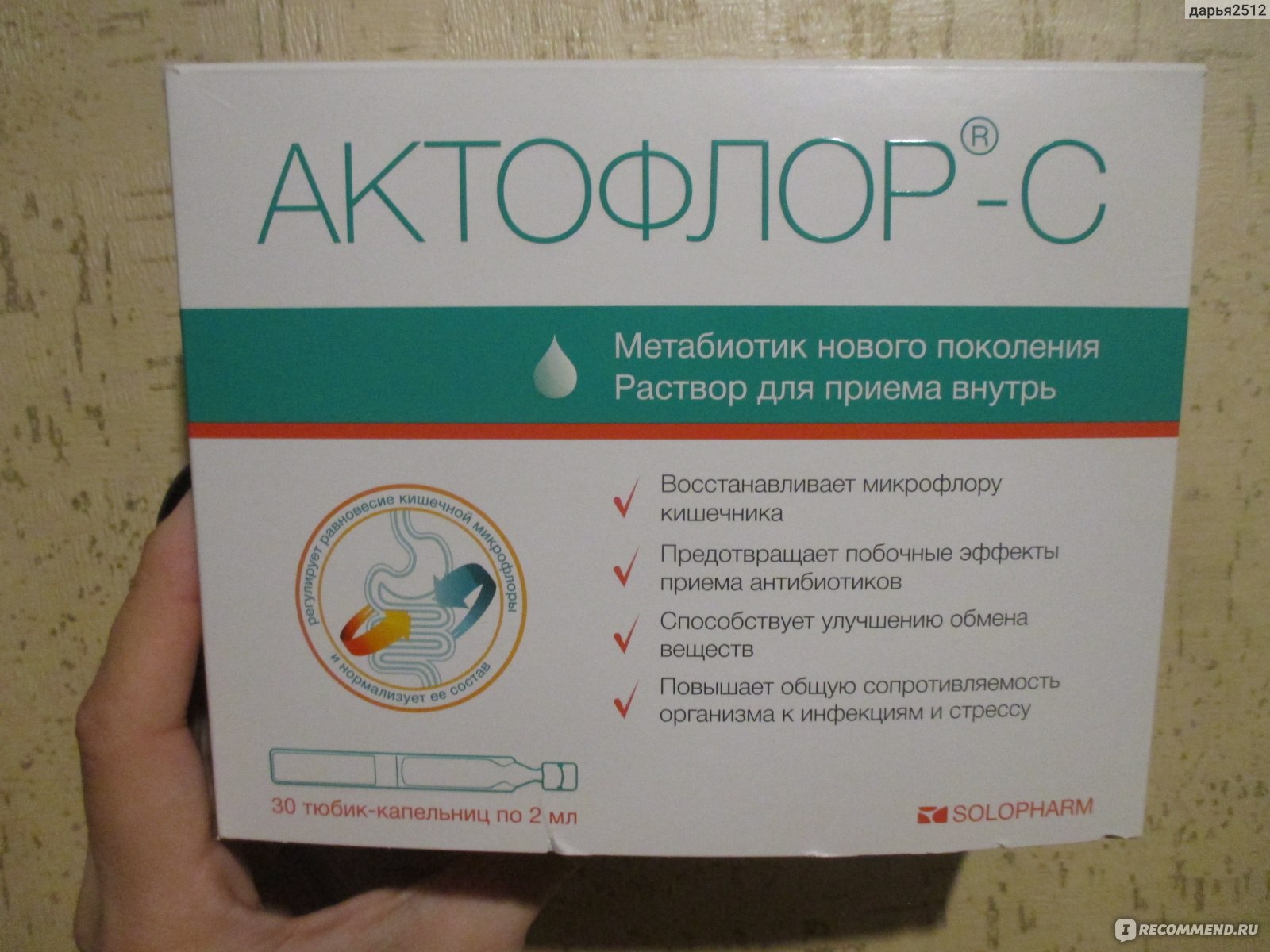 Восстановление после антибиотиков. Препараты для восстановления микрофлоры кишечника. Препараты для восстановления Флоры кишечника. Таблетки для Флоры кишечника. Таблетки для восстановления Флоры кишечника.