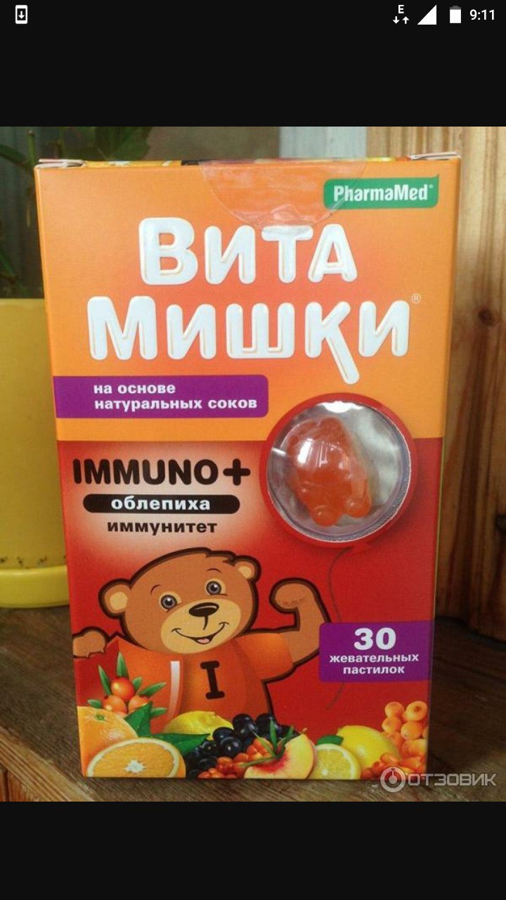Поливитамины для детей для иммунитета. Витамишки для детей от 2 лет для иммунитета. Витамишки витамины для иммунитета. Витамины для детей с 2 лет для укрепления иммунитета. Витамины в виде мишек для детей.