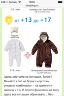 Как одеть ребенка в 10 градусов
