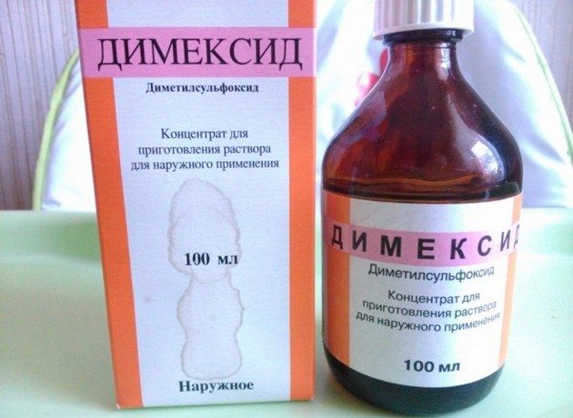 Димексид