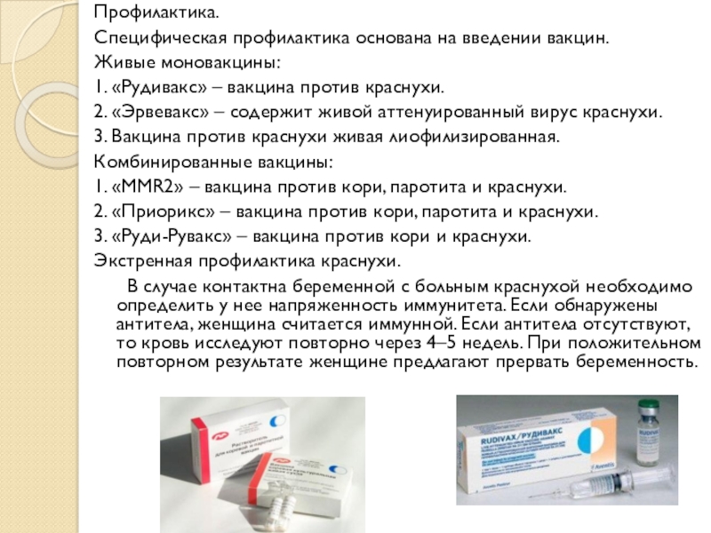 Вакцинация детей против кори краснухи эпидемического паротита проводится по схеме тест ответ