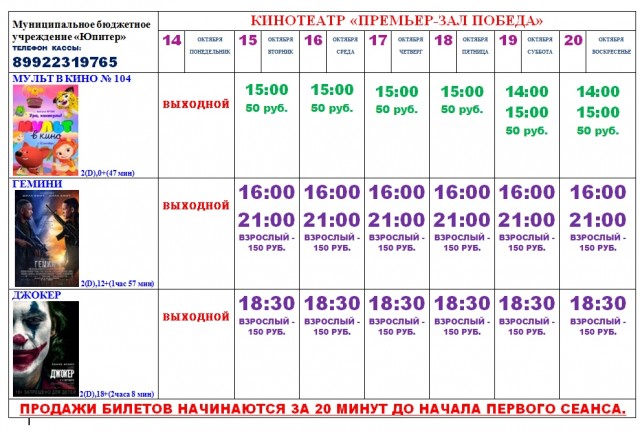 Кинотеатр родина пушкинская карта